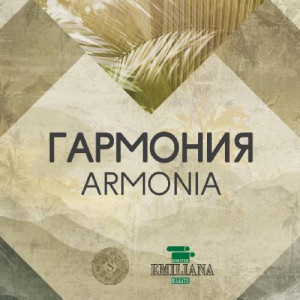 Обои Гармония (Emiliana Parati)