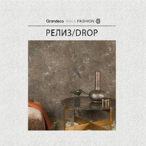 Обои Релиз (Drop) (Grandeco)