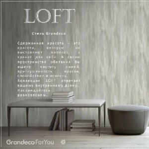 Loft (Grandeco)