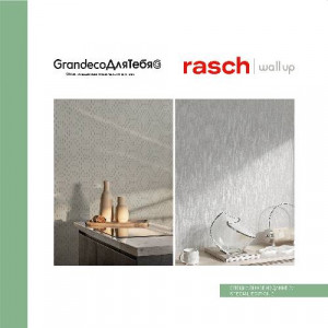 Обои Специальное Издание 2 (Grandeco)