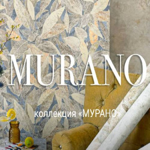 Murano (WALL UP)